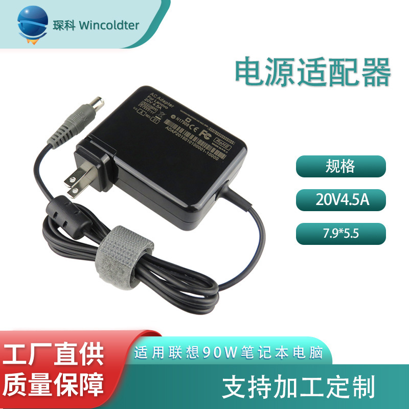 Suitable for Lenovo 90W laptop 20V4.5A computer charging T61 E40 E420 T410 power adapter