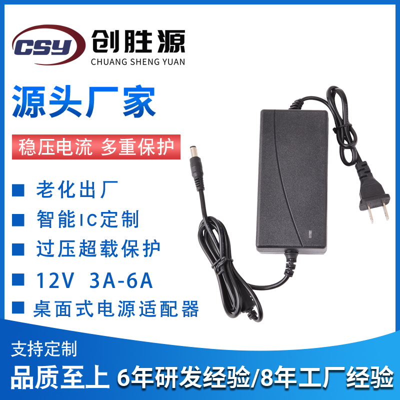 12V3A 电源适配器12V4A 12V5A 12V6A 监控路由器 LED灯带 脱毛仪