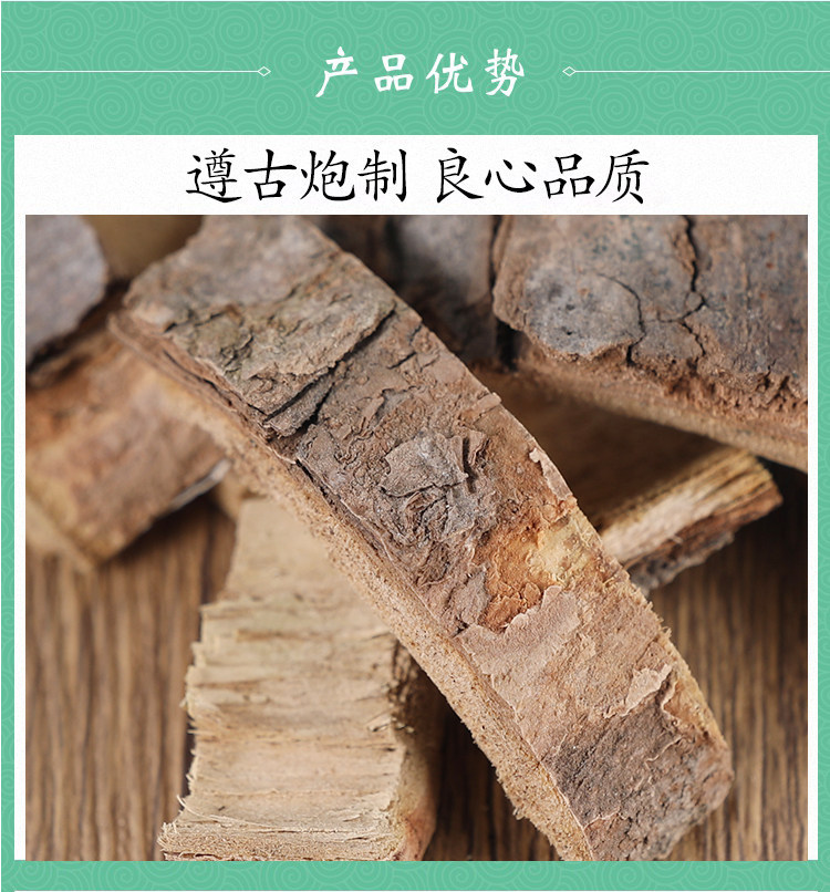 Premium Wild Catalpa Root Bark Zi Bai Pi Dried Chinese Herb 500g quality and texture