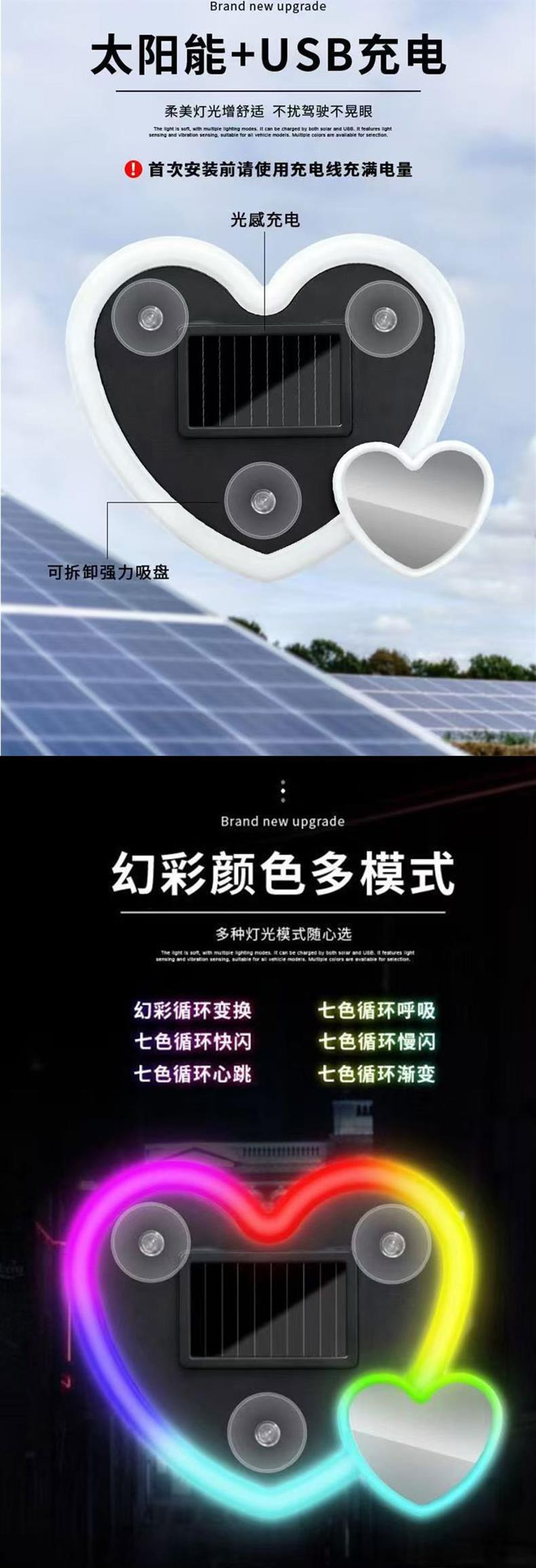Cross-Border Popular Car USB Solar-Powered Wireless Led Heart-Shaped Light Triangular Window Wireless Neon Light Decorative Light