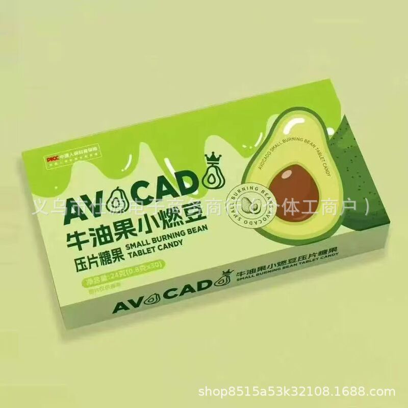 【微商同款】牛油果小燃豆草本小燃片植物压片糖果升级版现货|undefined