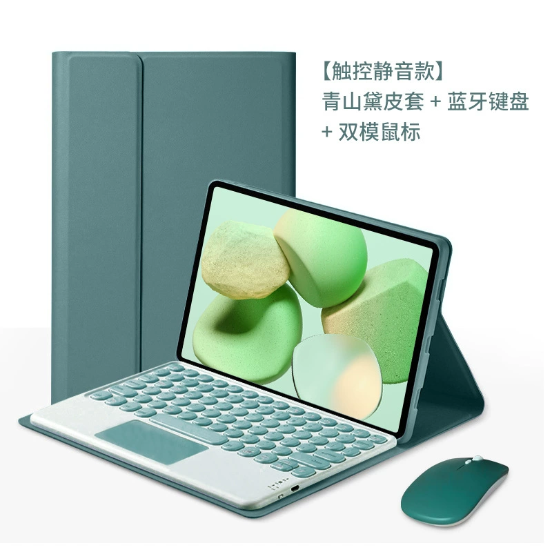 Silicone Keyboard Case (Xiaomi) 11-inch, Bluetooth keyboard & optional mouse, multi-color