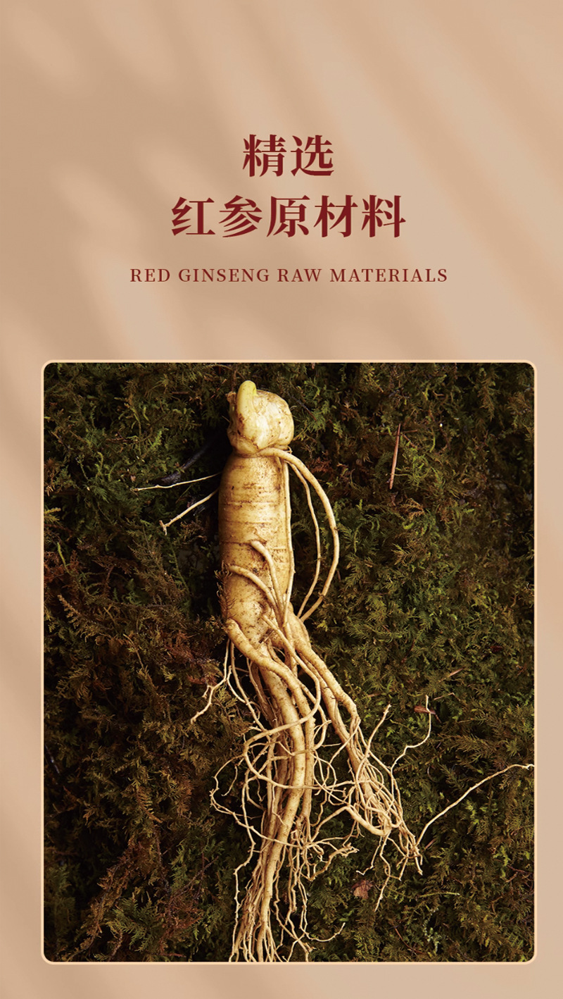 Ejiao Peptide & Red Ginseng Drink (300g) — Herbal Wellness Beverage with Collagen-Rich Donkey-Hide Gelatin specifications