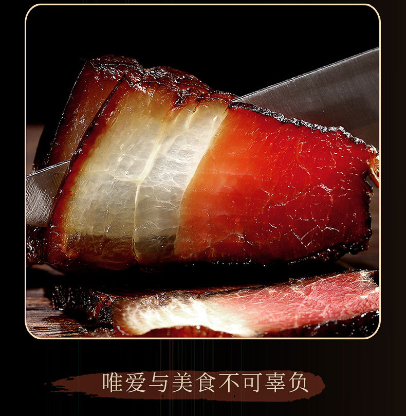 腊肉