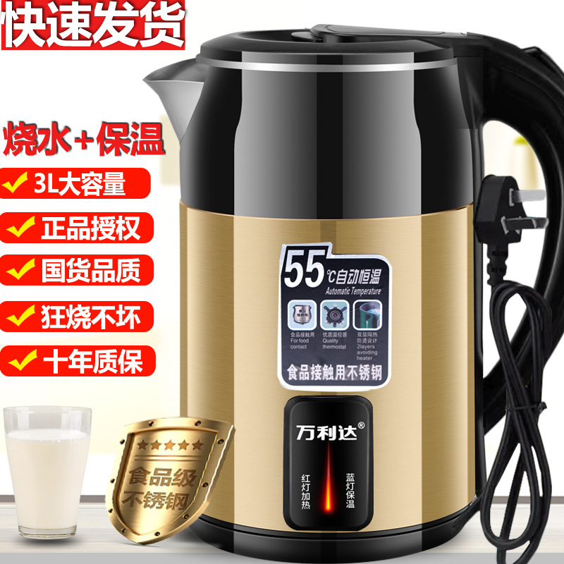 Wanlida 電気ケトル 2025 新家庭用断熱オールインワンケトル大容量自動電源オフケトル|undefined