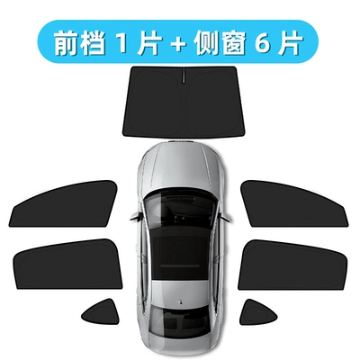 for Xiaopeng | Car curtains - front-guard-6-side-windows-double-layer-heat-insulation-privacy-and-opaque-model-xpeng-g7