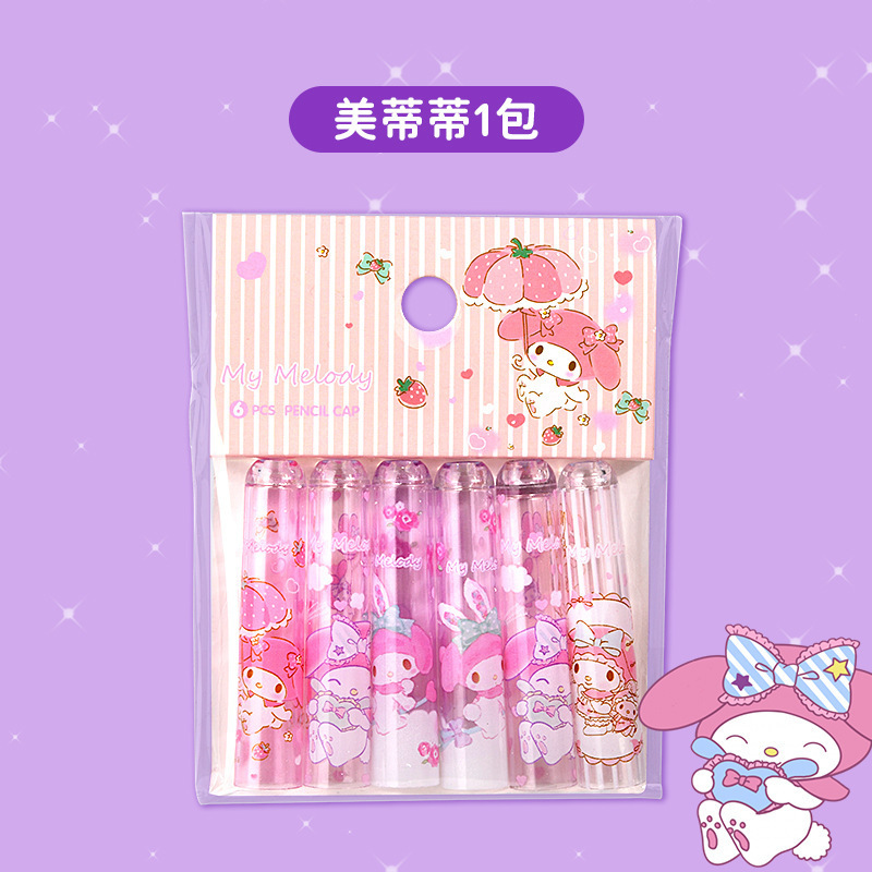 笔帽铅笔套小学生一年级铅笔头保护套幼儿园儿童卡通可爱创意笔帽|undefined