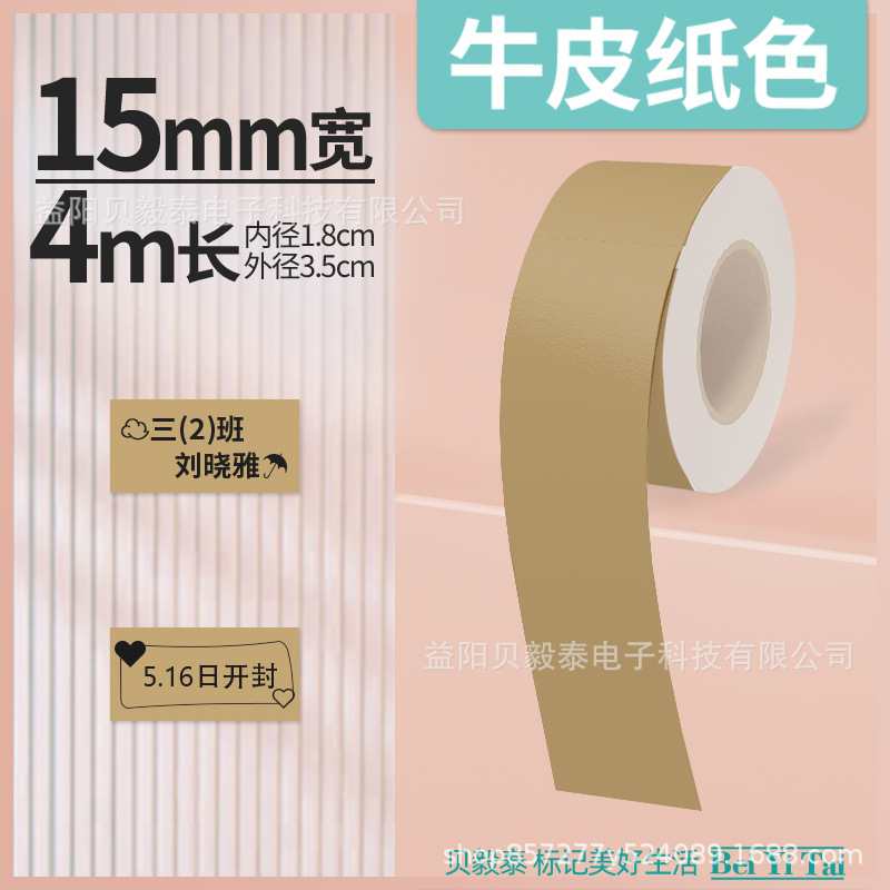 Shijingjing Vitalty Jingong Lite Tie Pule LR5 Le Write You P12 Papel continuo 15mm Papel térmico Deli Q2