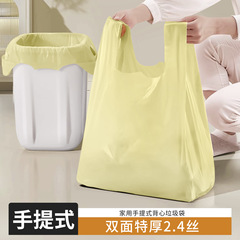垃圾袋家用手提式加厚拉级袋子特厚背心式厨房专用大号塑料袋批发