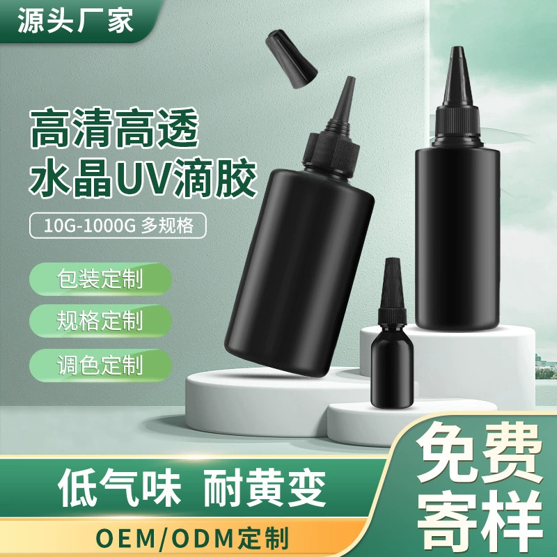 UV клей трансграничный завод прямой поставки кристалл капельного клея