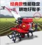 开荒农用多功能手扶旋耕机
