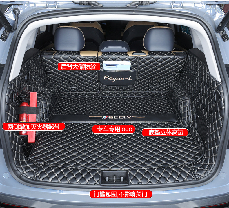 Suitable for 25 Geely Boyue L Fourth Generation Trunk Mats, Fully Surrounded by Atlas Car Interior Supplies Trunk Mats