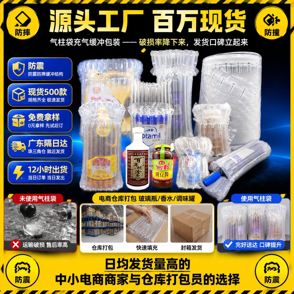 红酒防碎打包充气袋防震气泡柱袋快递专用气柱奶粉防撞气柱袋包装