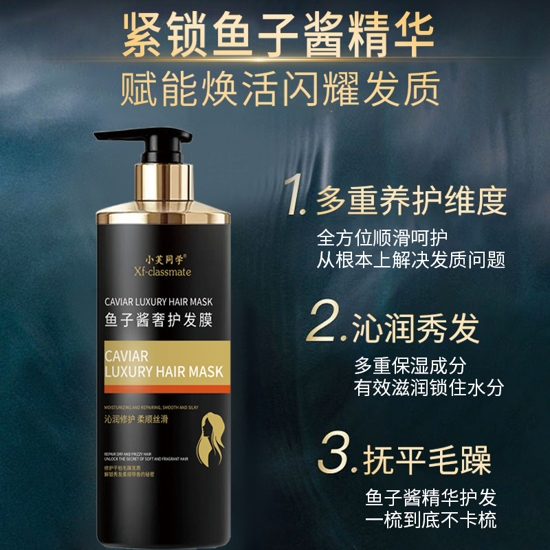 滋润柔顺修复干枯补水护发发膜 理发店用改善毛躁鱼子酱发膜|undefined