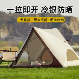 沙滩帐篷便携式户外露营三角帐篷全自动速开沙滩帐防晒沙滩帐篷
