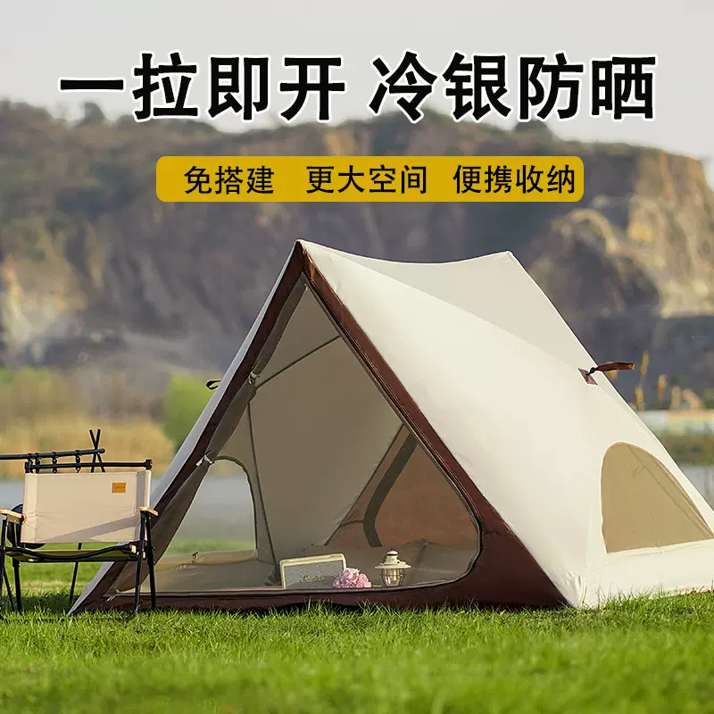沙滩帐篷便携式户外露营三角帐篷全自动速开沙滩帐防晒沙滩帐篷