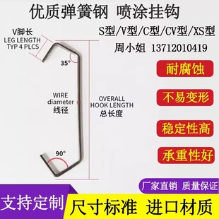 V-type spray spray plastic spray paint electroplating electrophoresis hardware spray assembly line steel wire super long hook hook jig