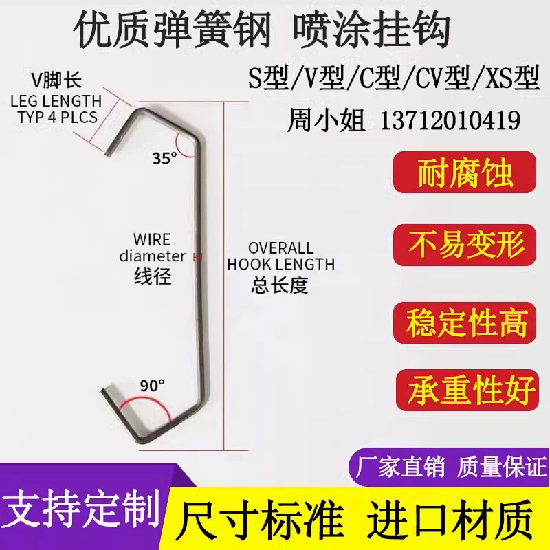 V-образный спрей пластиковая аэрозольная краска Гальваническое электрофорезное оборудование спрей сборочная линия стальная проволока супер длинный крючок джиг