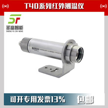 高温红外测温仪T40-LT-30-SF0-0固定式高温计传感器探头