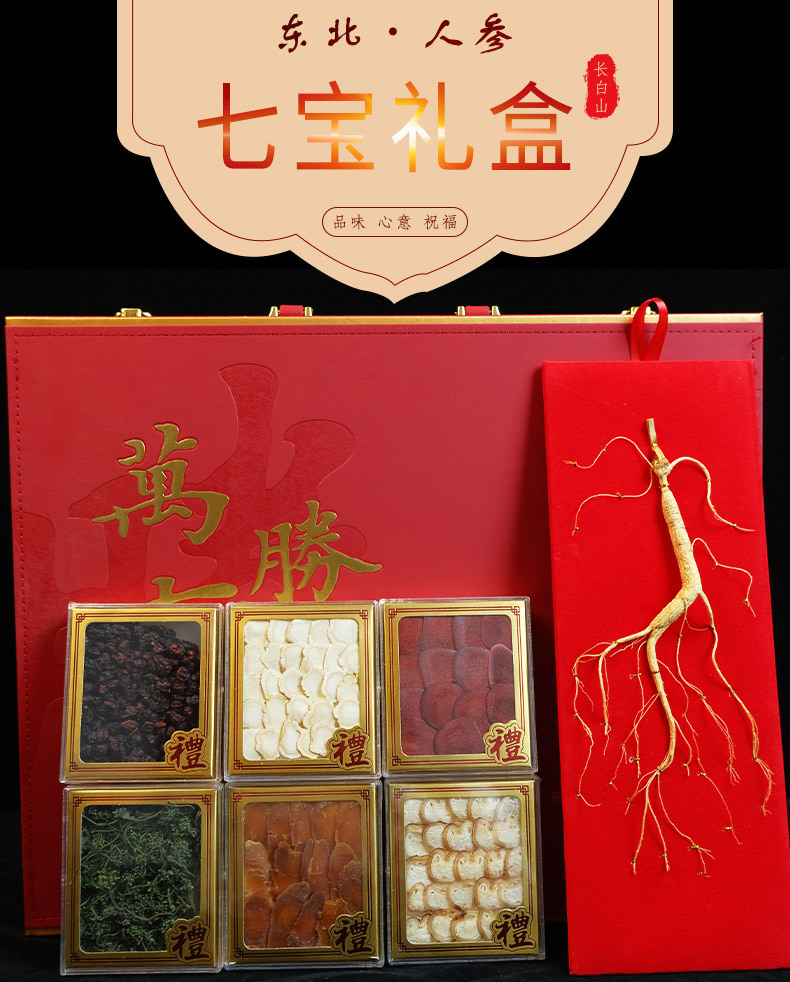 Changbai Mountain Ginseng Gift Box Seven Treasure Herbal Gift Set for Soup and Wine Soaking overview