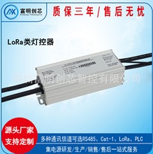 单灯控制器 路灯控制器 LED智能控制器 照明管理终端 LoRa信道