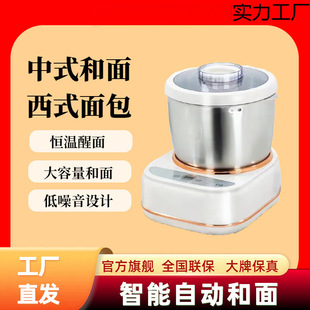 Yangzi new full-automatic large-capacity household dough mixer constant temperature wake-up fast dough multi-function chef machine!