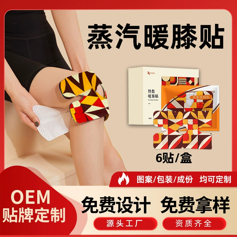 Наклейка для нагрева колена Наколенник Самонагревающаяся теплая наклейка Детская наклейка Полыни Горячий компресс Паровая наклейка Совместное согревающее колено Наклейка Индивидуальные
