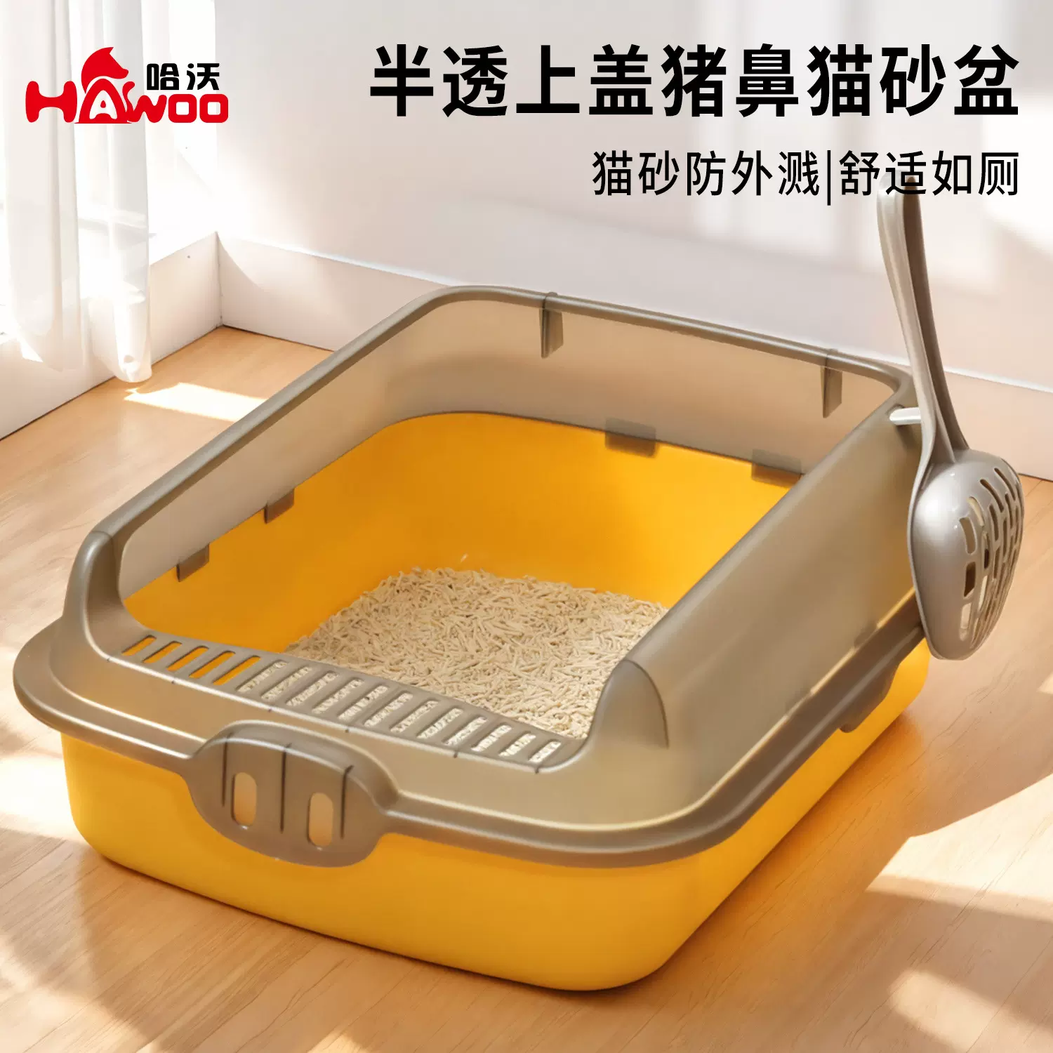 开放式猫砂盆超大号加厚高围栏原创猪鼻猫砂盆防外溅半封闭猫厕所