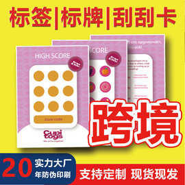 彩票刮刮乐厂家定制跨境刮刮卡外贸刮刮银涂层外文刮奖卡防伪标签