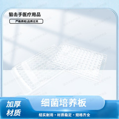6/12/24/48/96穴独立包装高透細胞細菌培養板平底丸底尖底アルファベットマーク