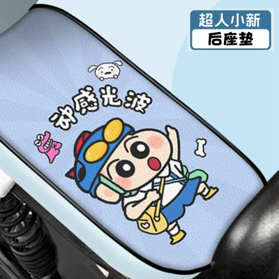Sun-Proof Leather Seat Cover, Electric – Electric car cushion - rear-seat-cushionsuperman-shin-chan