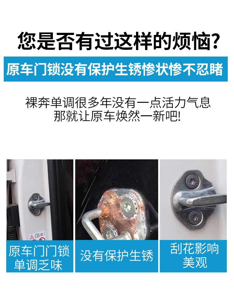 跨境外贸汽车车门锁盖门扣静音减震缓冲垫焕新保护套配件