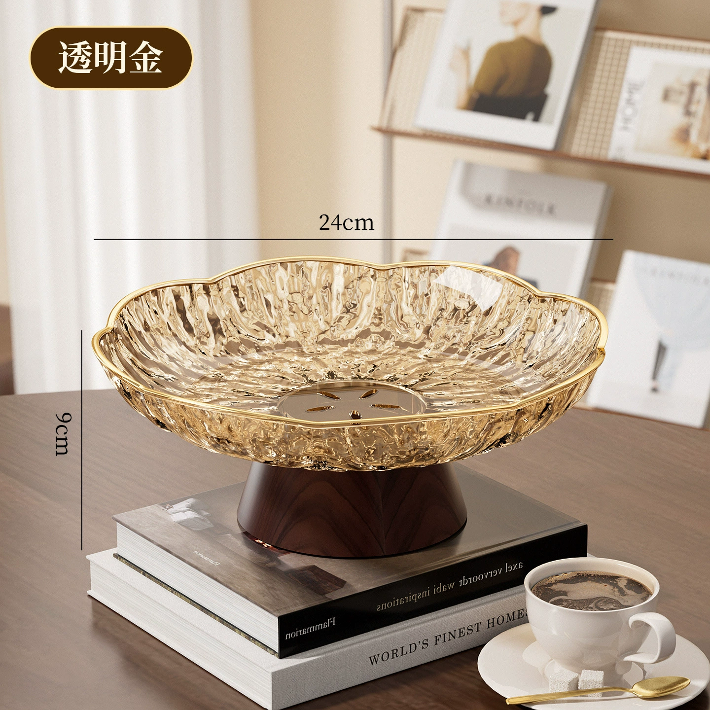 Fruit Plate — Light Luxury Bone Plate, Decorative Snack & Candy Tray, 24 cm