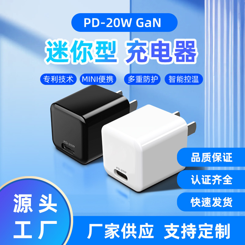 Pd20W Fast Charging Charger National Standard Single Port 3C Certified Mobile Phone Mini 20W Fast Charging Head Android Apple