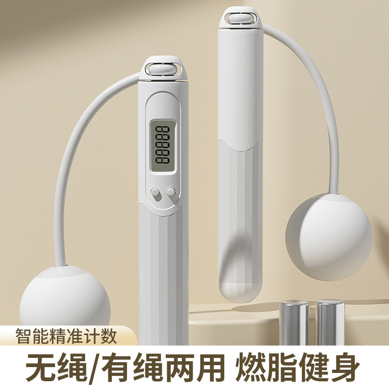 Cordless Skipping Rope, Professional Fat-Burning Fitness Equipment, Counting Model, Adult Jump God, Beginner Fitness Equipment