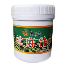 兴豪芝麻酱纯芝麻麻汁批发商用凉拌菜水果火锅伴侣350克