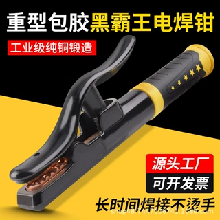 定制 包胶重型防烫800A防摔焊把钳船厂双色1000A纯铜黑金刚电焊钳