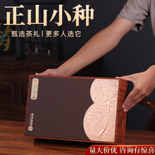 年货节礼盒高档武夷山正山小种茶叶礼盒装送礼长辈红茶浓香蜜香型
