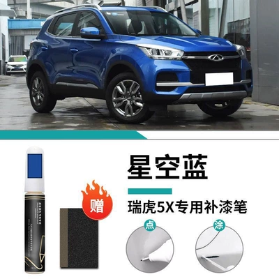 Car wax — Modifier Accessories Auto Supplies - ruihu-5x-special-starry-sky-blue-touch-up-pen-frosted-paper