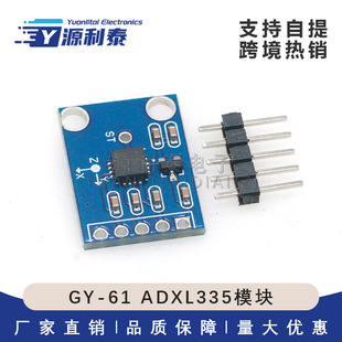 GY-61 ADXL335ģ�K �ǶȂ�����ģ�K �Aб�Ƕ�ģ�K ���S�������ٶ�