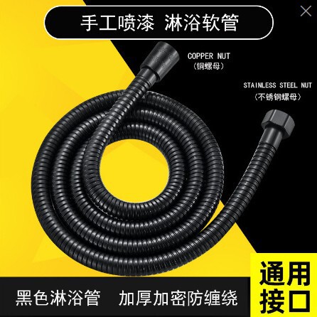 Black Shower Hose Stainless Steel Shower Pipe 1.5/ 2m Bathroom Rain Shower Head Hot Water Pipe