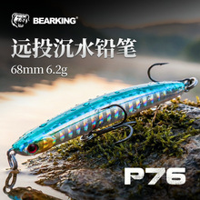����BEARKING·���D��ͧ��ˮ�U�P�hͶ·���D�|�~�~�D68mm6.2gP76