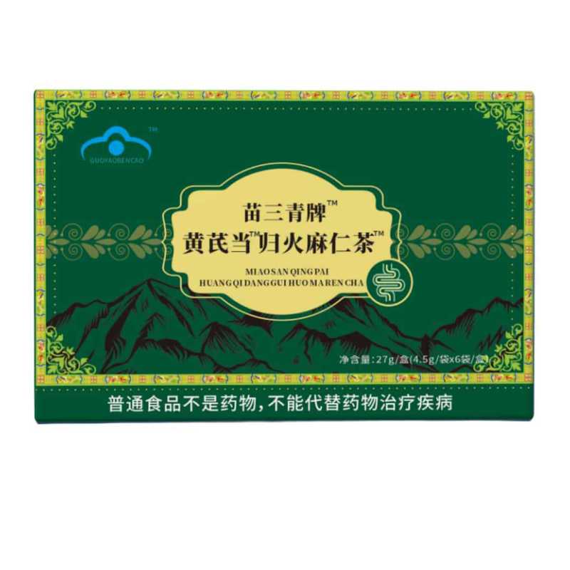 苗三清牌黄芪当归火麻仁茶抖音快手拼多多爆款批发代发O EM|undefined