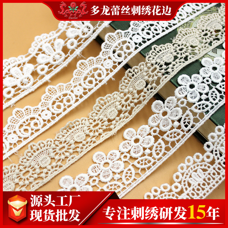 时尚小花朵皇冠棉线镂空水溶花边刺绣纺织服装辅料饰品装饰绣花布