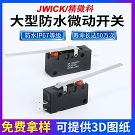 微动开关;电脑外设产品;键盘