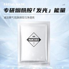 Left color and right color men's facial mask, hydrating, moisturizing, brightening skin tone, niacinamide patch mask wholesale