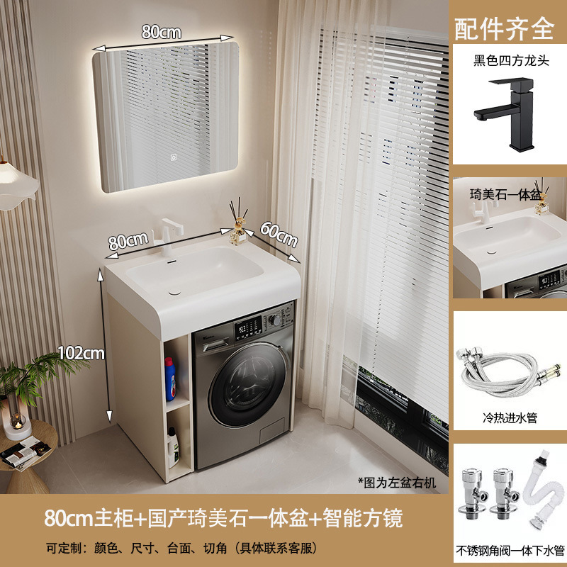 バルコニー洗濯機キャビネット、肌に優しい一体型洗面台、バスルームキャビネット、洗面台、洗面台、スマートバスルームキャビネット|undefined