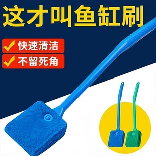Fish Tank Cleaning Brush, Long Handle, No Dead Ends, Cleaning Artifact, Cleaning Tool, Special Algae Removal Brush for Cleaning the Inner Wall of Glass