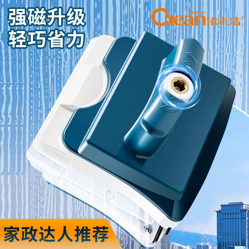 Yilaijie Strong Magnetic Double-sided Eraser Super Large Magnetic Household Cleaning Wrench Adjustable Style Anti-pinch Hand Square