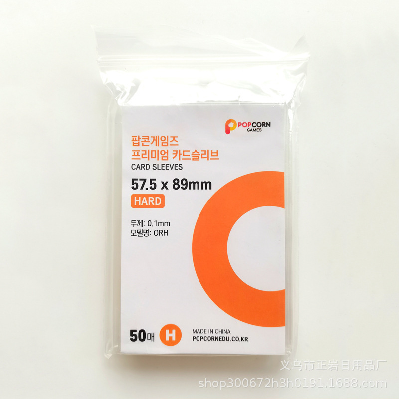 爆米花卡膜20丝超透小卡卡膜卡套58x89mm专辑保护套膜平封口卡膜|undefined